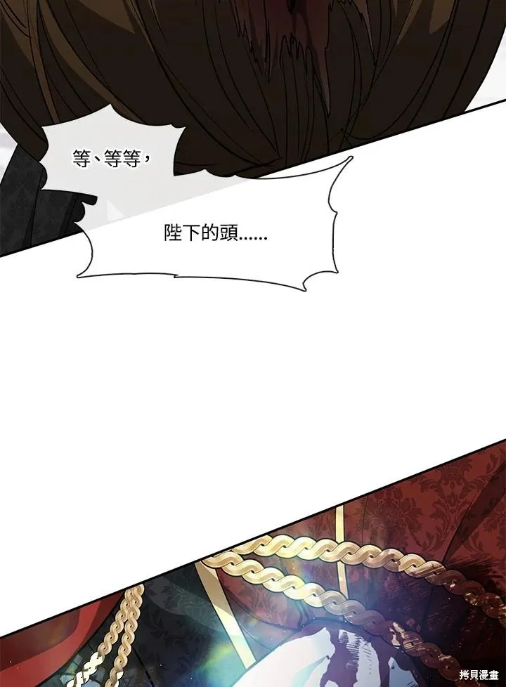 无法逃离的黑暗,第96话,第68张