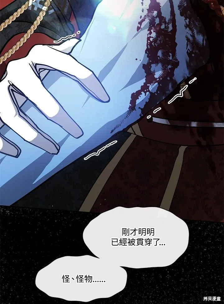 无法逃离的黑暗,第96话,第69张