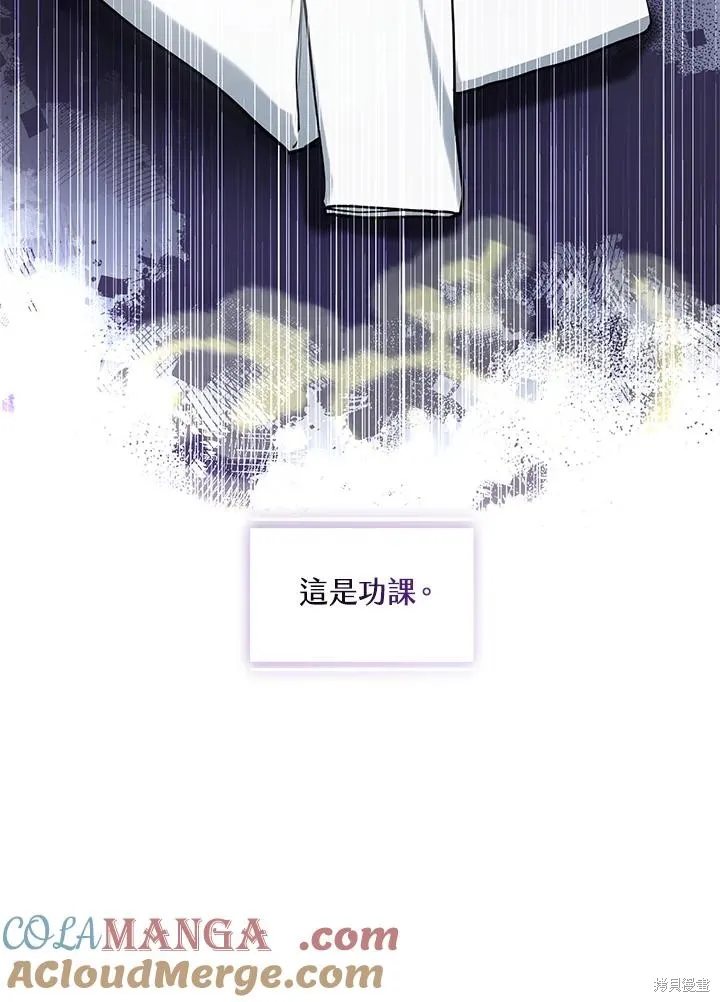 无法逃离的黑暗,第96话,第7张