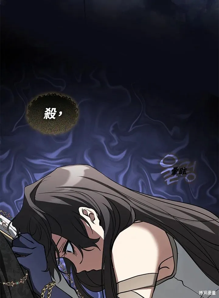 无法逃离的黑暗,第96话,第72张