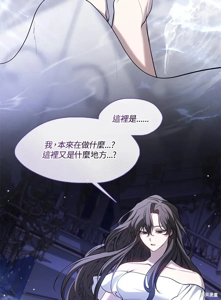 无法逃离的黑暗,第96话,第78张