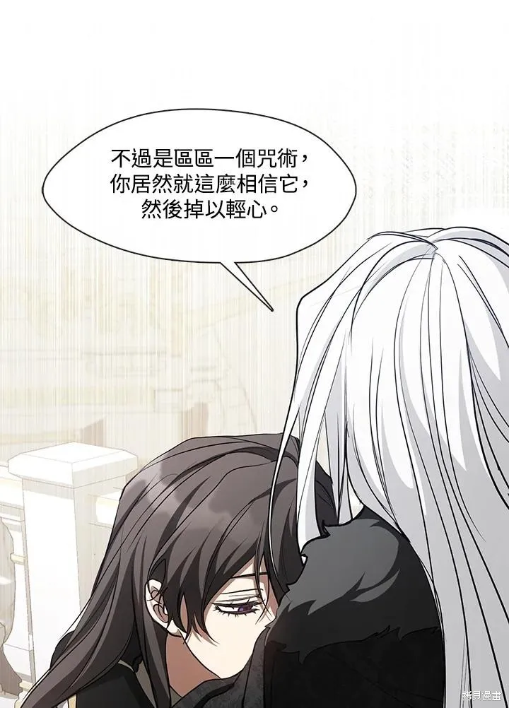 无法逃离的黑暗,第96话,第8张