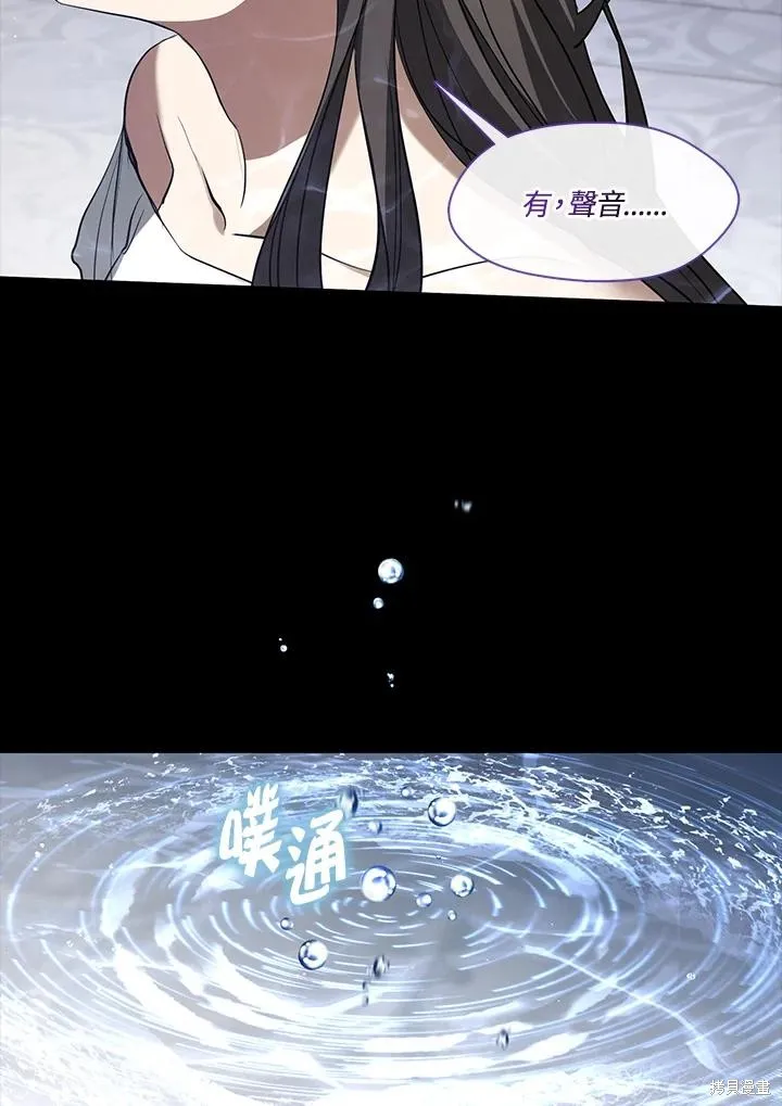 无法逃离的黑暗,第96话,第81张