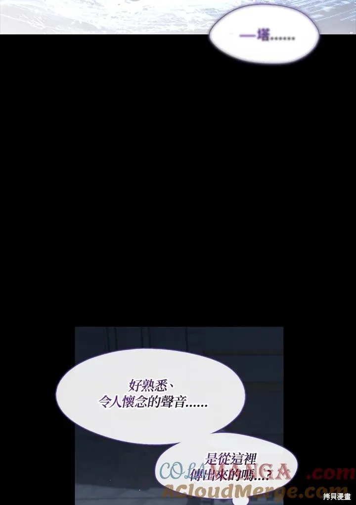 无法逃离的黑暗,第96话,第82张