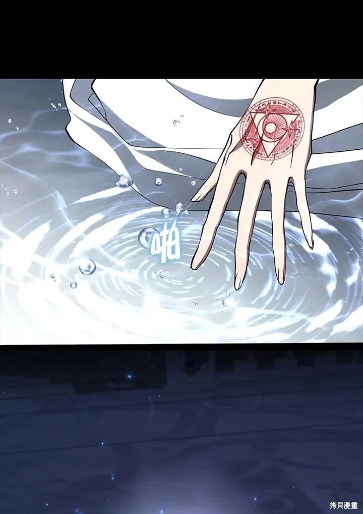 无法逃离的黑暗,第96话,第84张