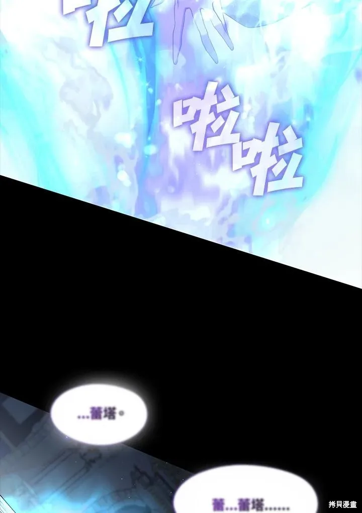 无法逃离的黑暗,第96话,第86张