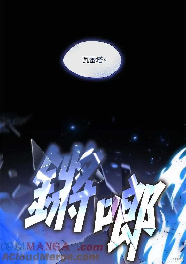 无法逃离的黑暗,第96话,第88张