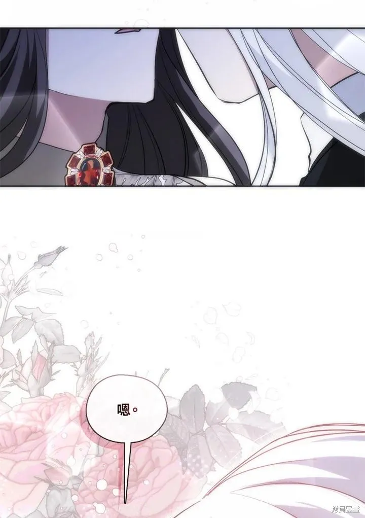 无法逃离的黑暗,第96话,第95张
