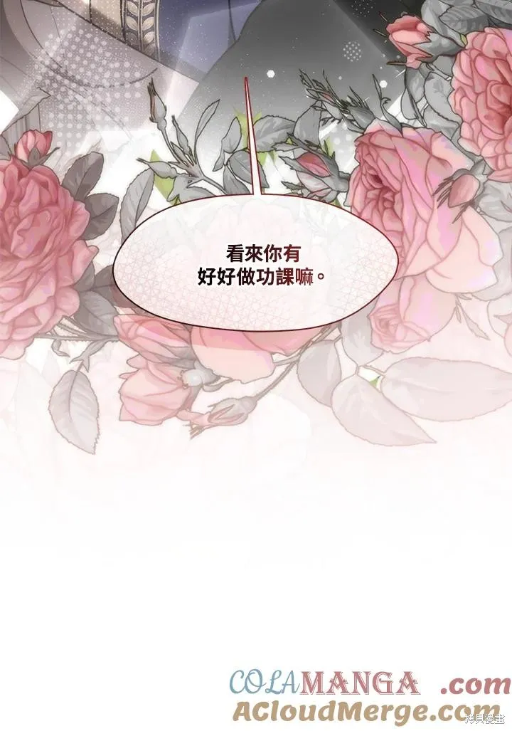 无法逃离的黑暗,第96话,第97张