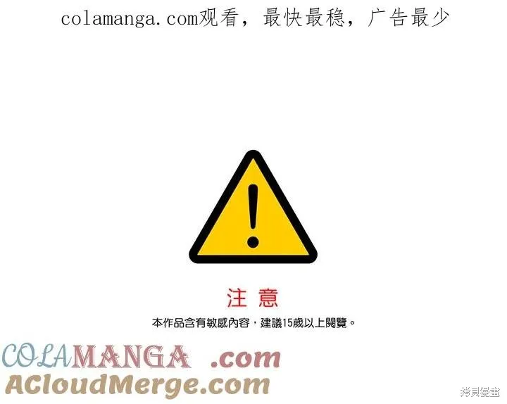 无法逃离的黑暗,第82话,第1张