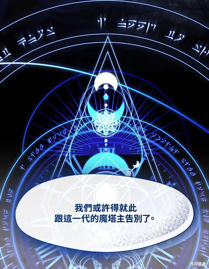 无法逃离的黑暗,第82话,第104张