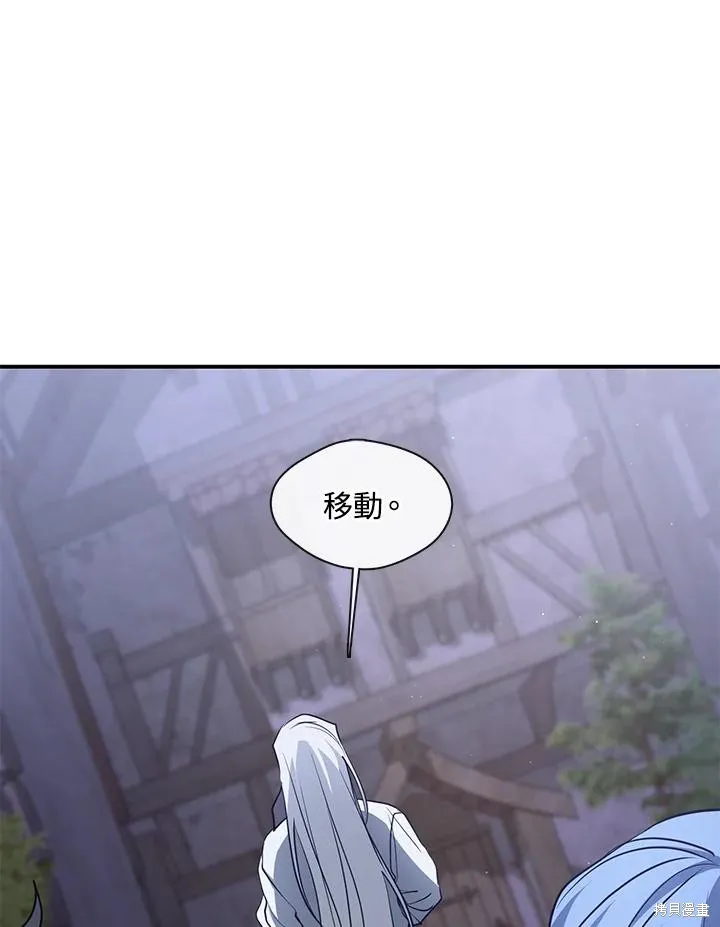 无法逃离的黑暗,第82话,第15张
