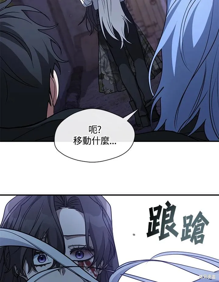 无法逃离的黑暗,第82话,第16张