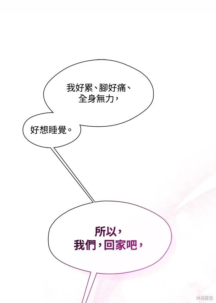 无法逃离的黑暗,第82话,第2张
