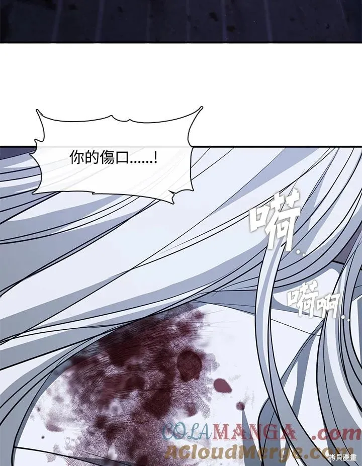 无法逃离的黑暗,第82话,第21张