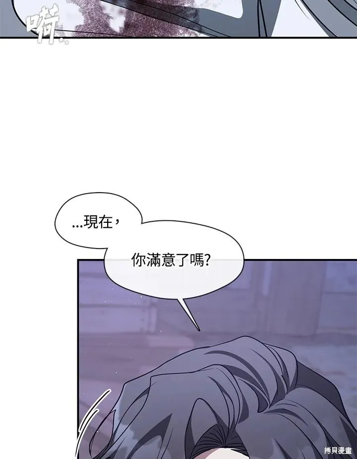 无法逃离的黑暗,第82话,第22张