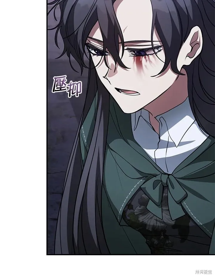无法逃离的黑暗,第82话,第23张