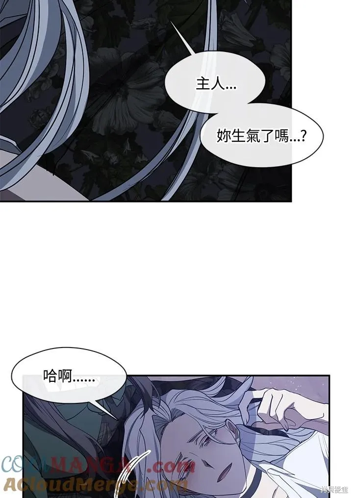 无法逃离的黑暗,第82话,第25张