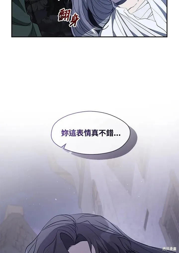 无法逃离的黑暗,第82话,第26张