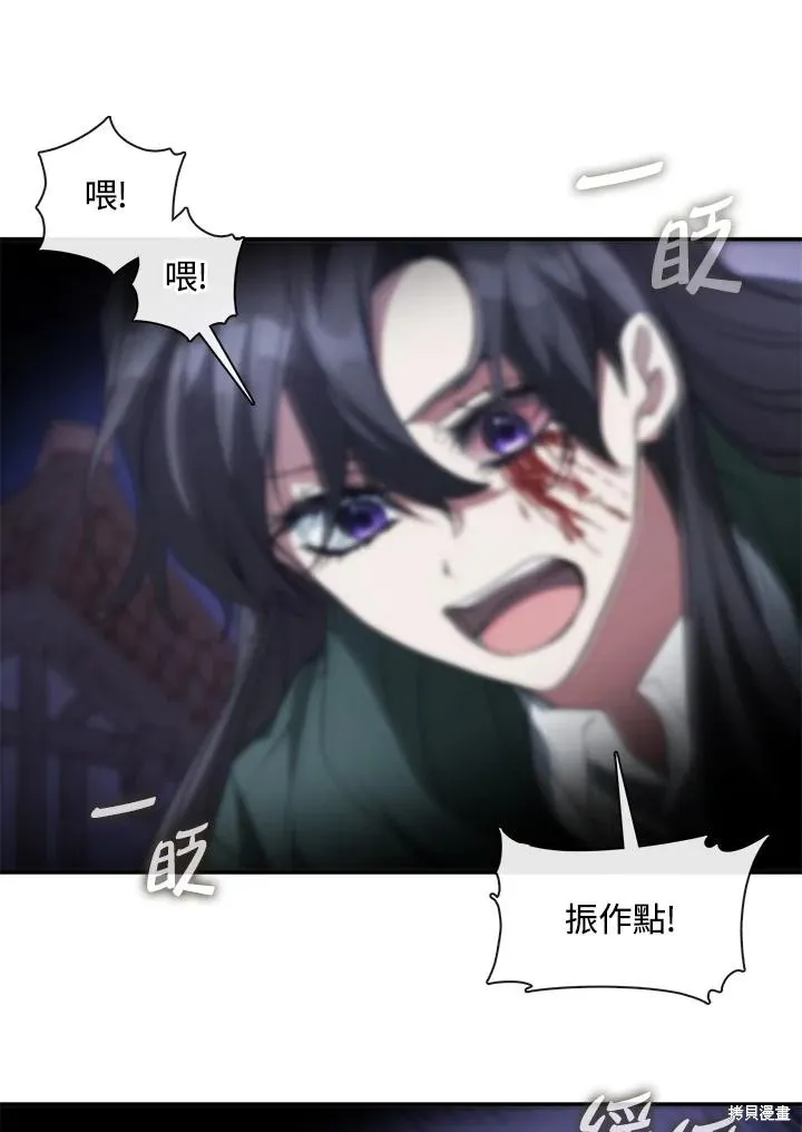 无法逃离的黑暗,第82话,第28张
