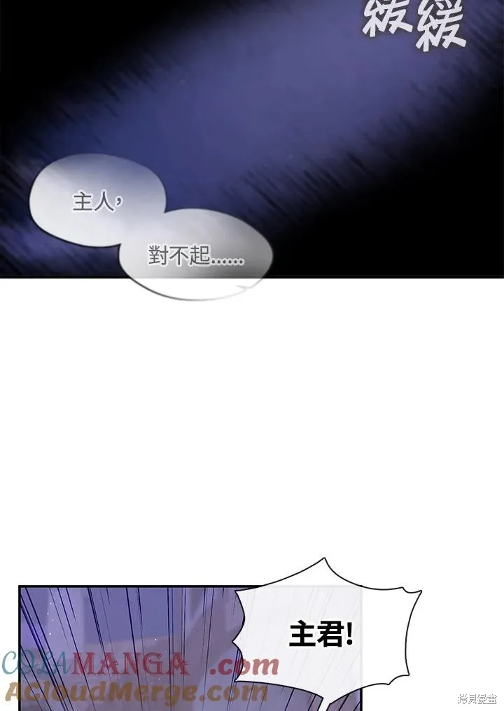 无法逃离的黑暗,第82话,第29张
