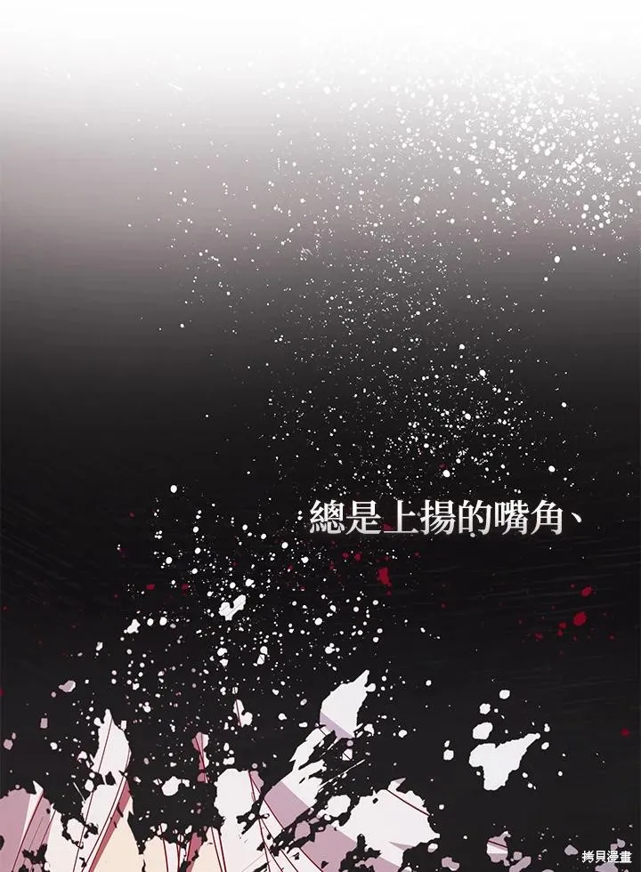无法逃离的黑暗,第82话,第32张