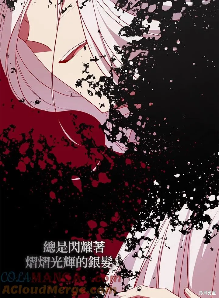 无法逃离的黑暗,第82话,第33张
