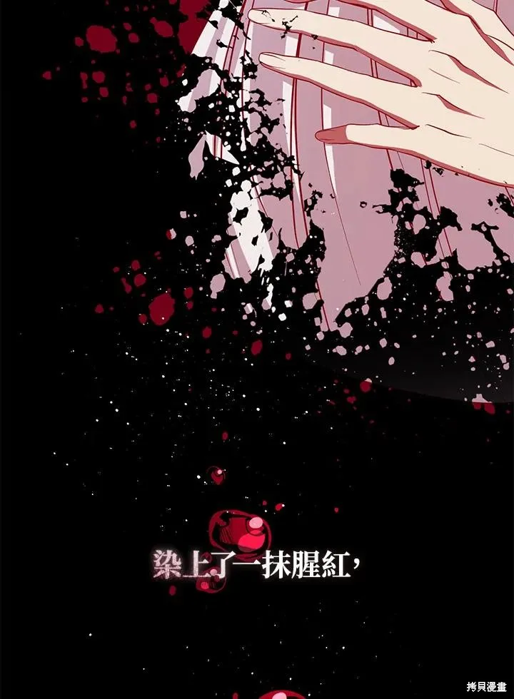 无法逃离的黑暗,第82话,第34张