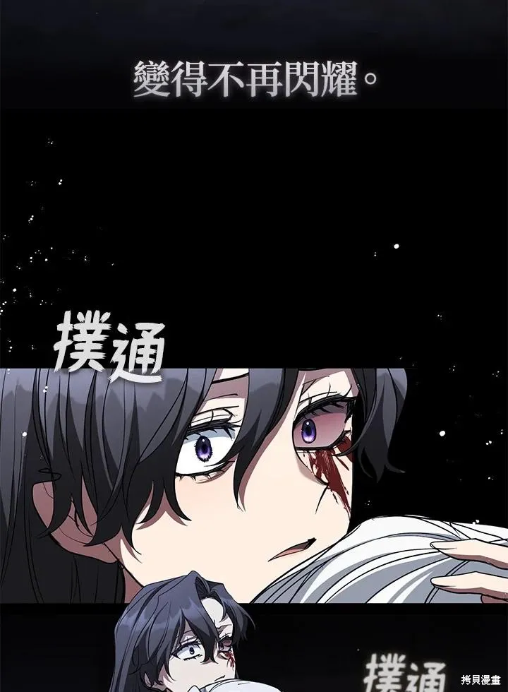 无法逃离的黑暗,第82话,第36张