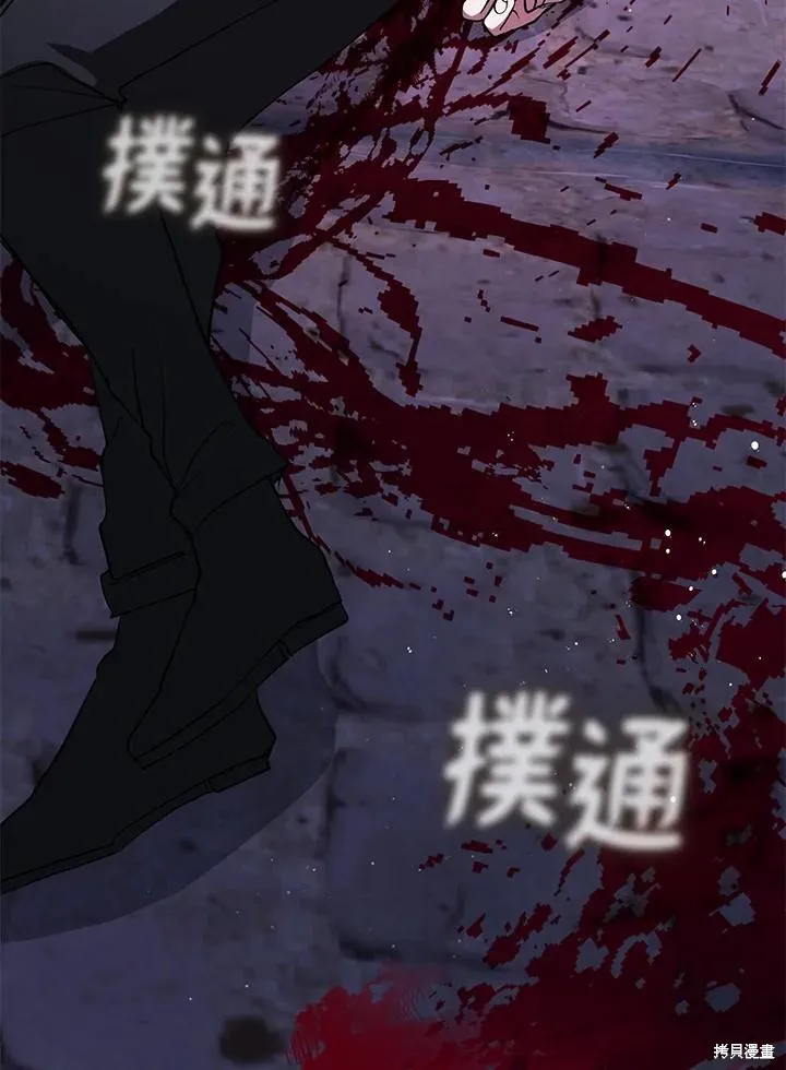 无法逃离的黑暗,第82话,第38张
