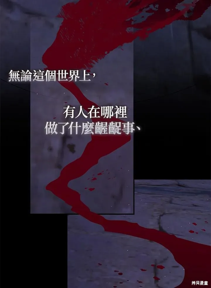 无法逃离的黑暗,第82话,第39张
