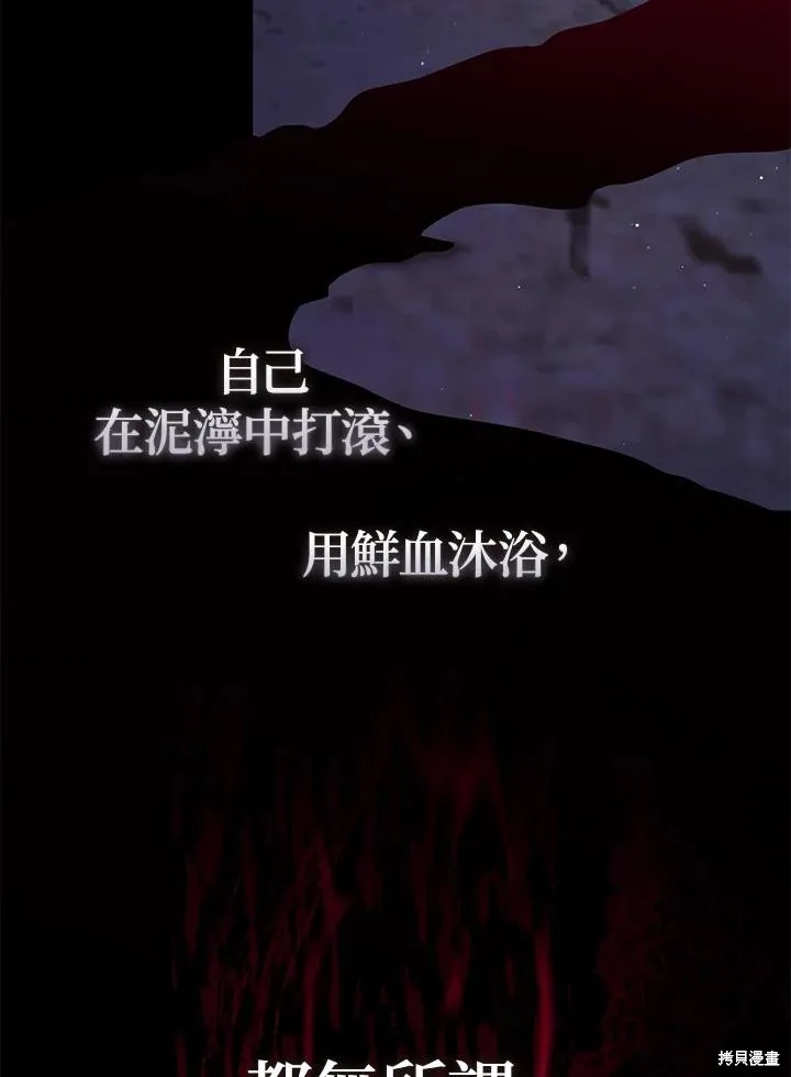 无法逃离的黑暗,第82话,第40张