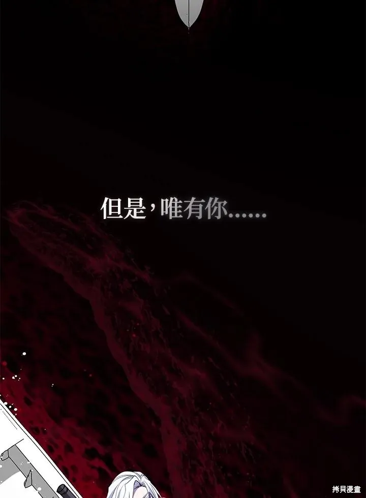 无法逃离的黑暗,第82话,第42张