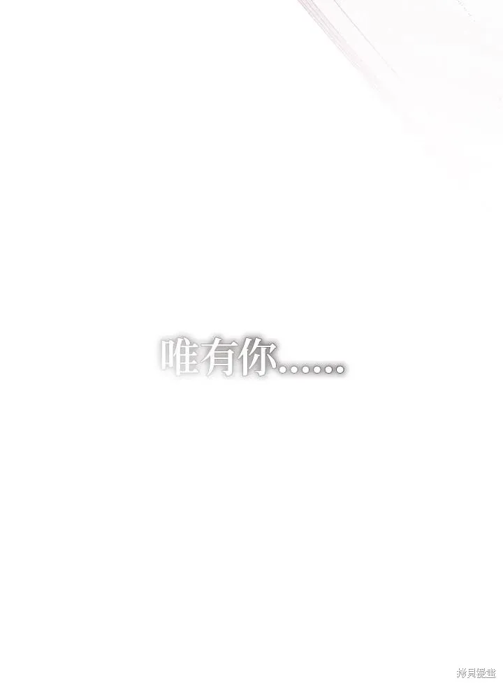 无法逃离的黑暗,第82话,第44张
