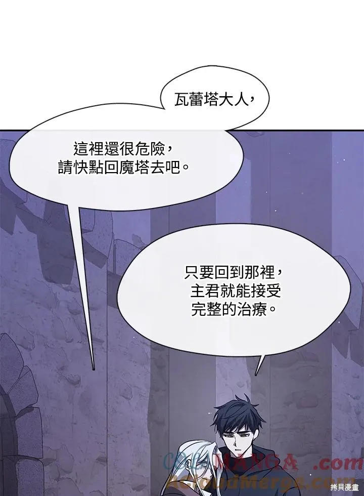 无法逃离的黑暗,第82话,第45张