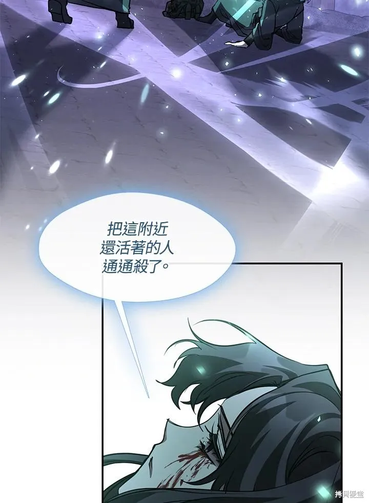 无法逃离的黑暗,第82话,第51张