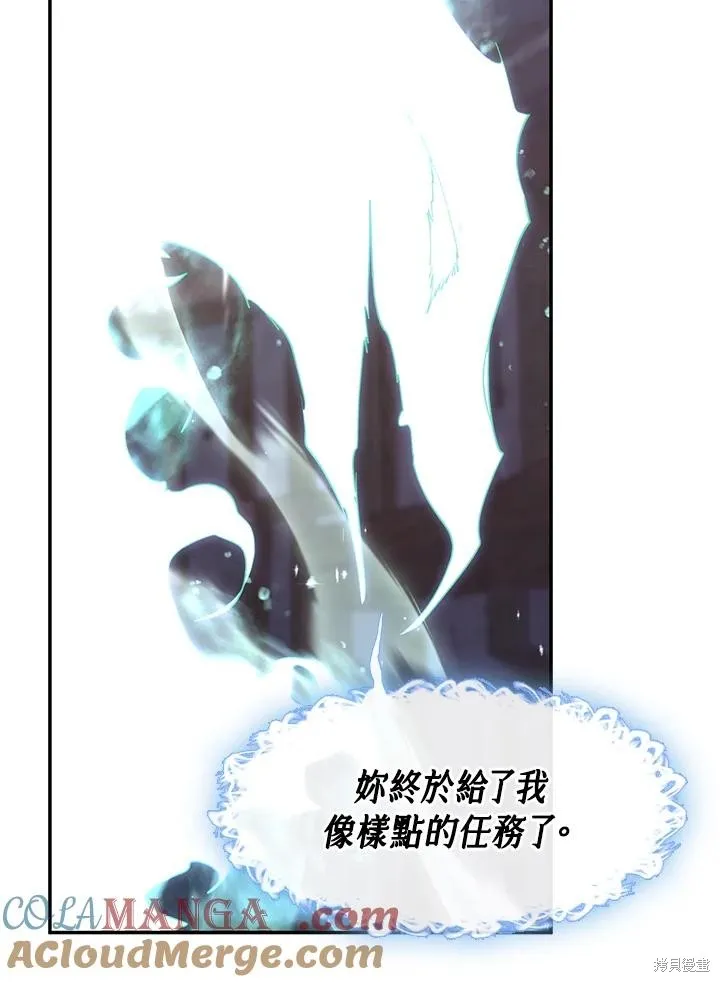 无法逃离的黑暗,第82话,第53张