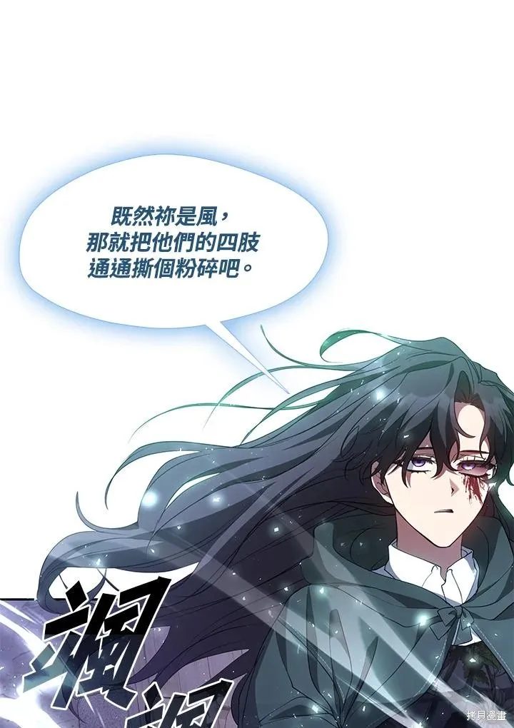 无法逃离的黑暗,第82话,第54张