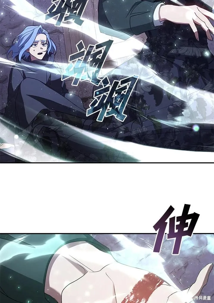 无法逃离的黑暗,第82话,第55张