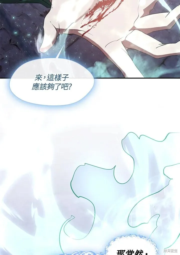 无法逃离的黑暗,第82话,第56张
