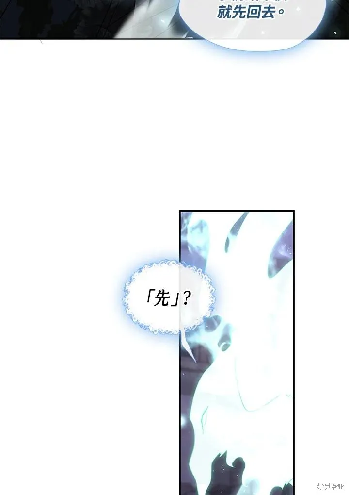 无法逃离的黑暗,第82话,第59张