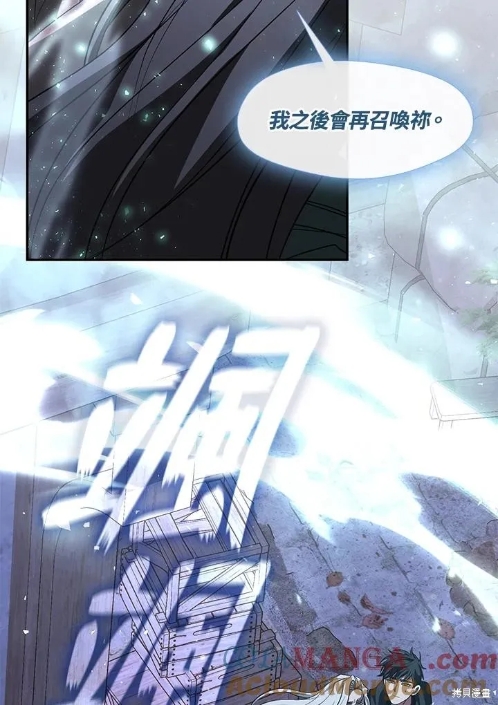 无法逃离的黑暗,第82话,第61张