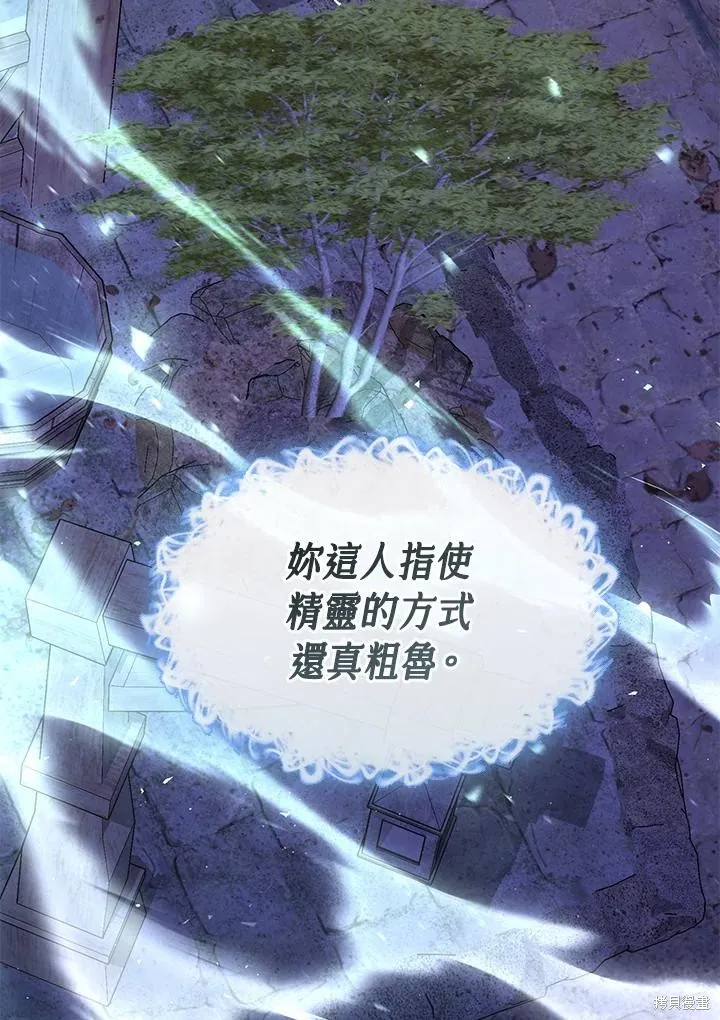 无法逃离的黑暗,第82话,第63张