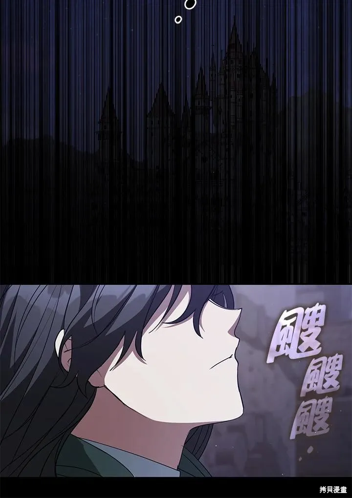 无法逃离的黑暗,第82话,第66张