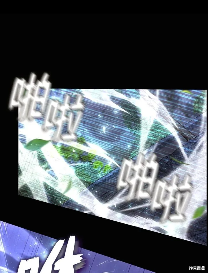 无法逃离的黑暗,第82话,第68张