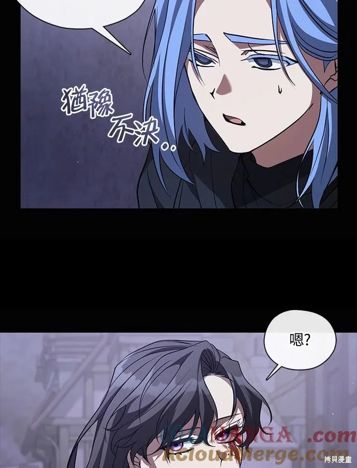 无法逃离的黑暗,第82话,第77张