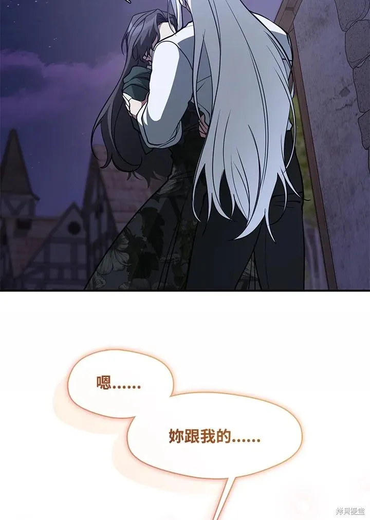 无法逃离的黑暗,第82话,第8张