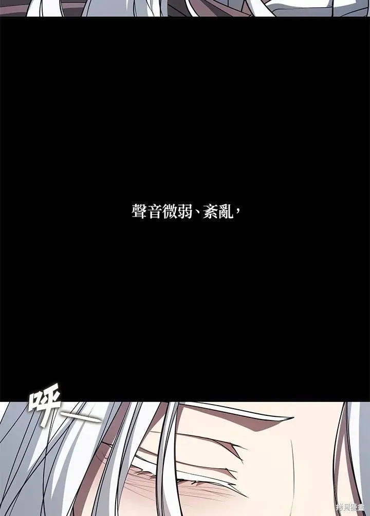 无法逃离的黑暗,第82话,第84张