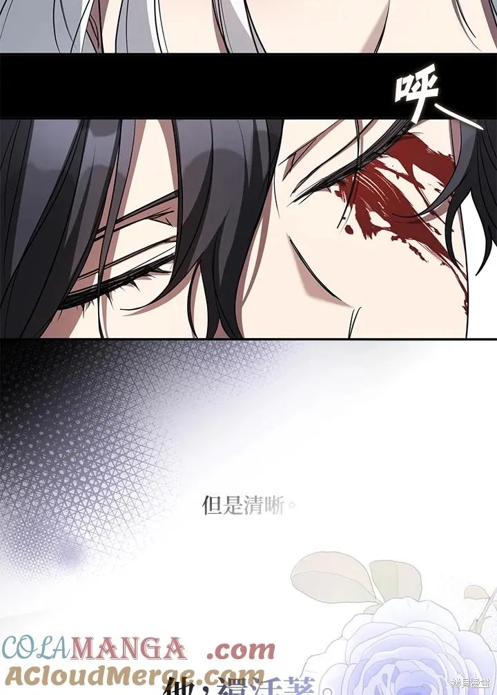 无法逃离的黑暗,第82话,第85张