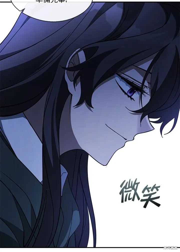 无法逃离的黑暗,第82话,第88张